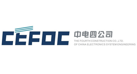 中电四公司