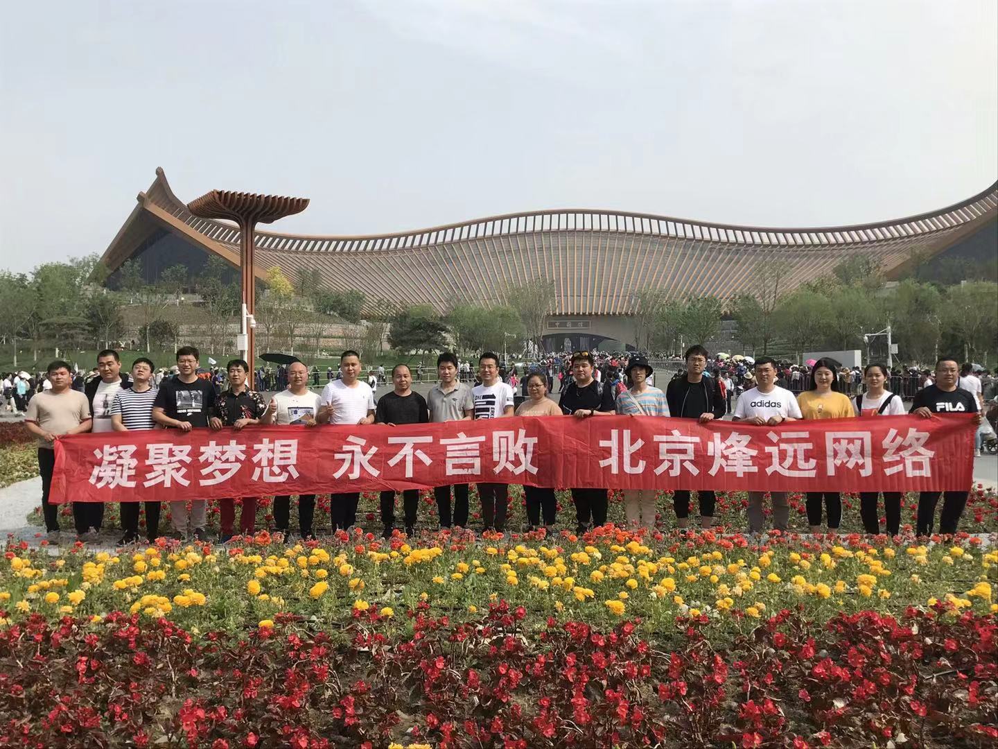 2019上半年拓展活动