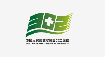 中国人民解放军第三0二医院